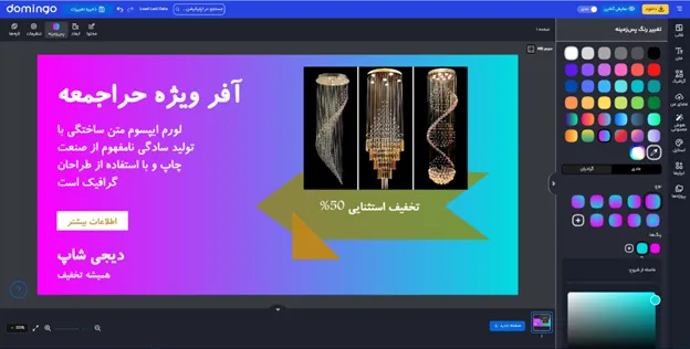 راهنمای طراحی متن تبلیغ لوستر با فونت زیبا